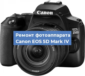 Замена разъема зарядки на фотоаппарате Canon EOS 5D Mark IV в Краснодаре
